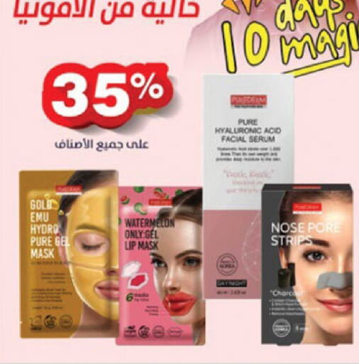 Face Cream available at Danube in KSA, Saudi Arabia, Saudi - Dammam