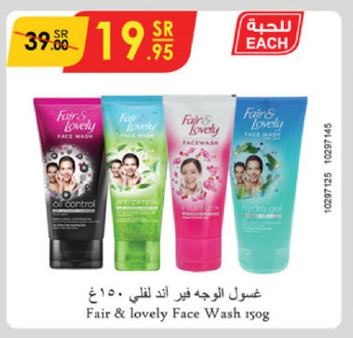 FAIR & LOVELY Face Wash available at Danube in KSA, Saudi Arabia, Saudi - Unayzah