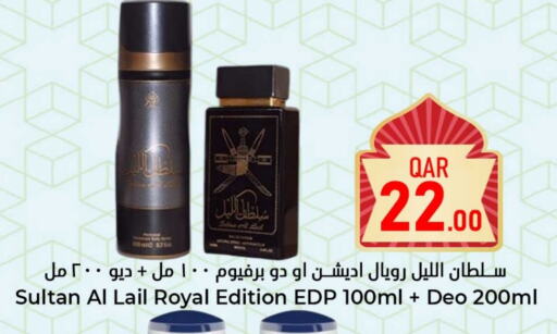 available at Dana Hypermarket in Qatar - Al Wakra