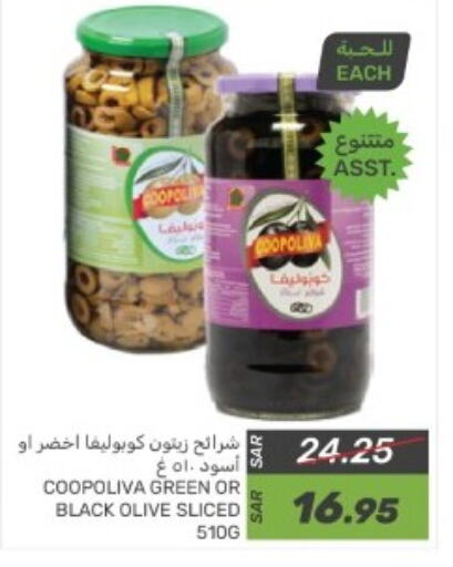 كوبوليفا available at  مـزايــا in مملكة العربية السعودية, السعودية, سعودية - القطيف‎