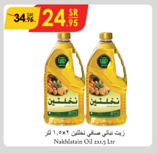 Nakhlatain Vegetable Oil available at Danube in KSA, Saudi Arabia, Saudi - Jeddah