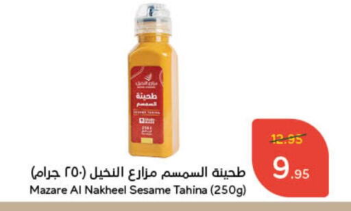 طحينة & حلاوة available at هايبر بنده in مملكة العربية السعودية, السعودية, سعودية - القنفذة