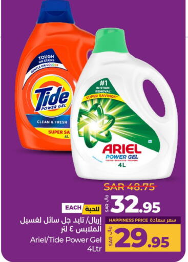 Detergent available at LULU Hypermarket in KSA, Saudi Arabia, Saudi - Jubail