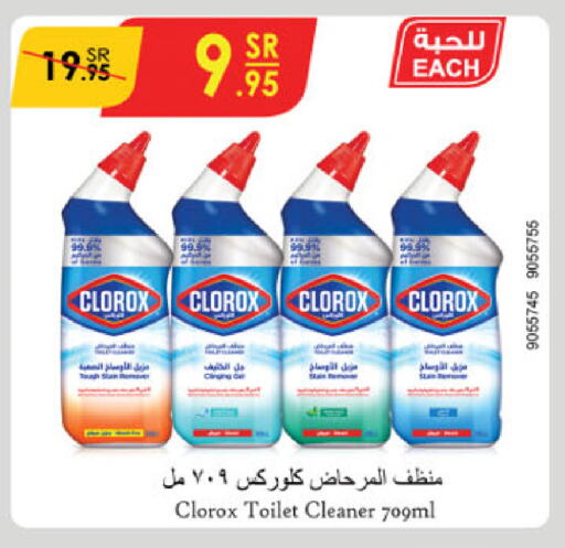 CLOROX Toilet / Drain Cleaner available at Danube in KSA, Saudi Arabia, Saudi - Dammam