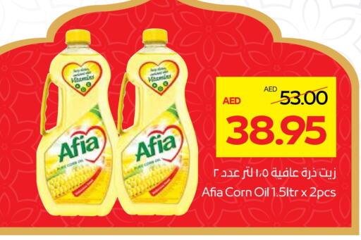 AFIA Corn Oil available at Megamart Supermarket  in UAE - Sharjah / Ajman