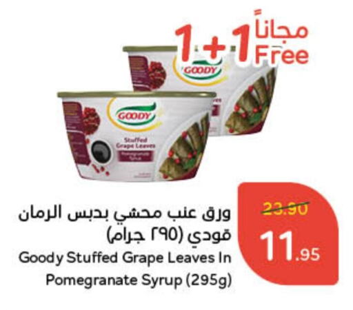 GOODY available at Hyper Panda in KSA, Saudi Arabia, Saudi - Hafar Al Batin