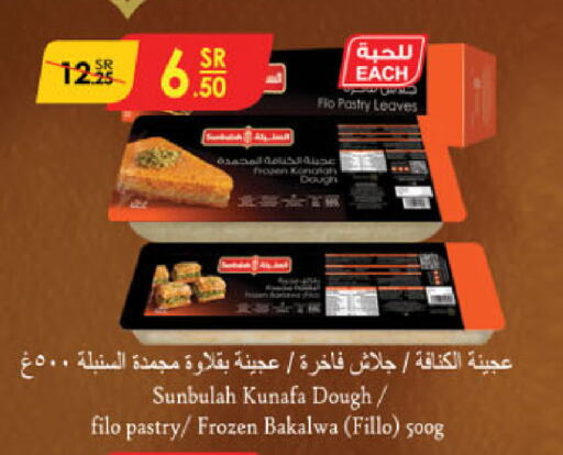 available at الدانوب in مملكة العربية السعودية, السعودية, سعودية - عنيزة