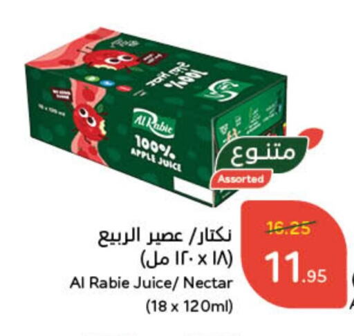 AL RABIE available at Hyper Panda in KSA, Saudi Arabia, Saudi - Jubail