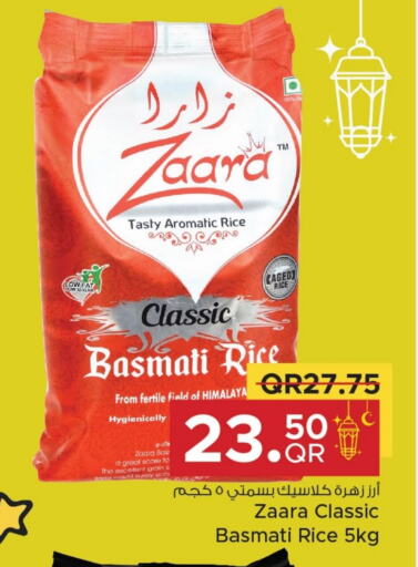 Basmati / Biryani Rice available at Family Food Centre in Qatar - Al Khor