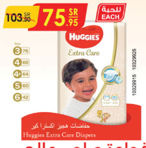 HUGGIES available at Danube in KSA, Saudi Arabia, Saudi - Unayzah