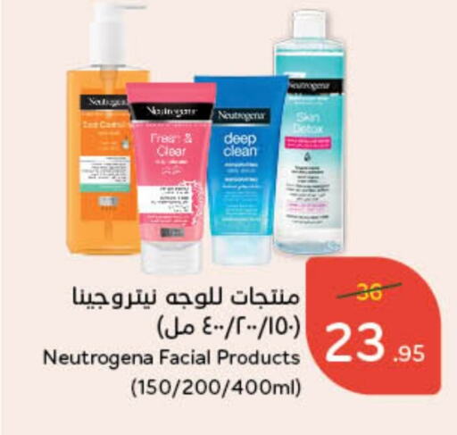 NEUTROGENA Face Cream available at Hyper Panda in KSA, Saudi Arabia, Saudi - Unayzah