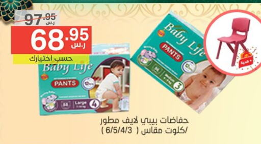 BABY LIFE available at Noori Supermarket in KSA, Saudi Arabia, Saudi - Jeddah