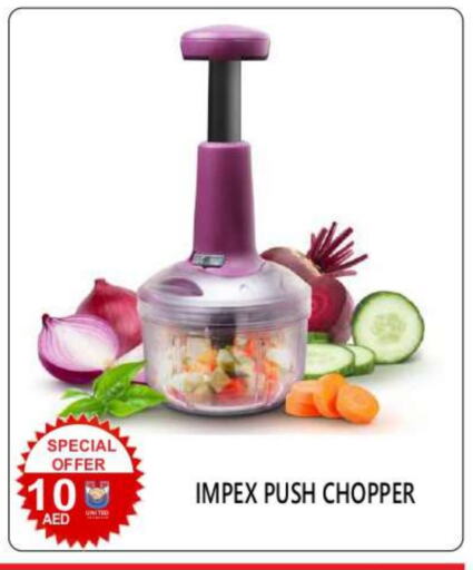 IMPEX Chopper available at United Hypermarket in UAE - Dubai