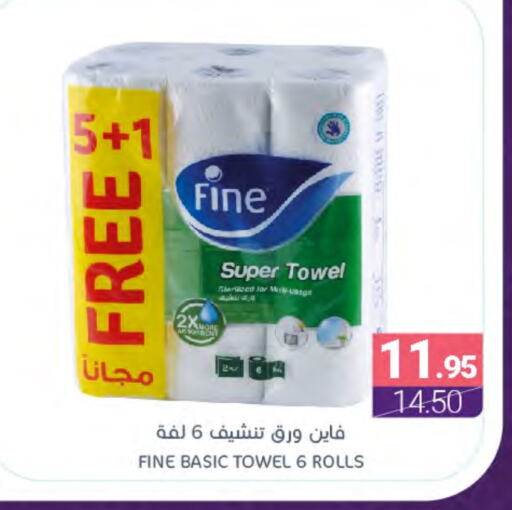 FINE available at Muntazah Markets in KSA, Saudi Arabia, Saudi - Dammam