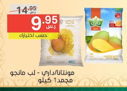 available at Noori Supermarket in KSA, Saudi Arabia, Saudi - Mecca