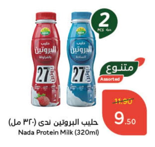 NADA Protein Milk available at Hyper Panda in KSA, Saudi Arabia, Saudi - Jeddah