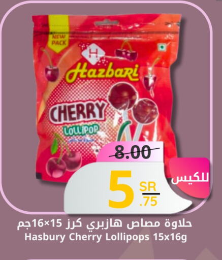 Cherry available at كاندي بلانيت in مملكة العربية السعودية, السعودية, سعودية - الخبر‎