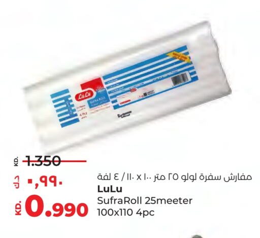 available at لولو هايبر ماركت in الكويت - محافظة الأحمدي