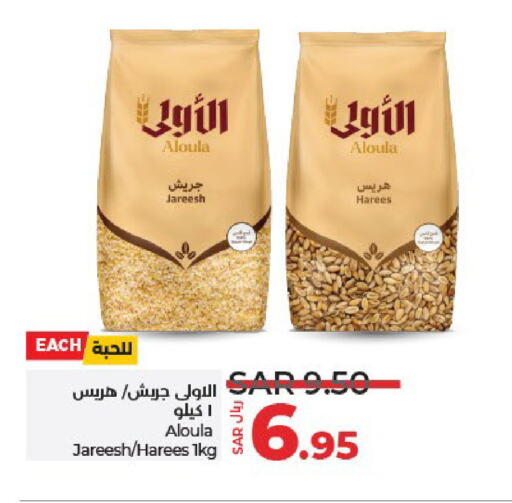 available at لولو هايبرماركت in مملكة العربية السعودية, السعودية, سعودية - حفر الباطن