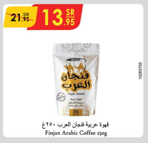 Coffee available at Danube in KSA, Saudi Arabia, Saudi - Al-Kharj