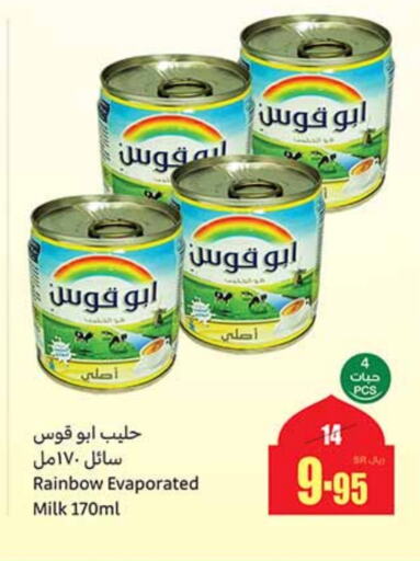 RAINBOW Evaporated Milk available at Othaim Markets in KSA, Saudi Arabia, Saudi - Unayzah