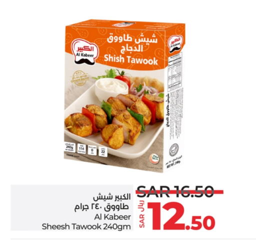 AL KABEER Chicken Breast available at LULU Hypermarket in KSA, Saudi Arabia, Saudi - Riyadh