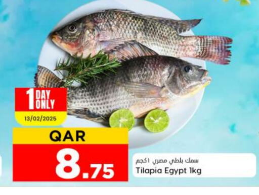 available at دانة هايبرماركت in قطر - الدوحة