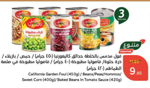 CALIFORNIA GARDEN Baked Beans available at Hyper Panda in KSA, Saudi Arabia, Saudi - Hafar Al Batin