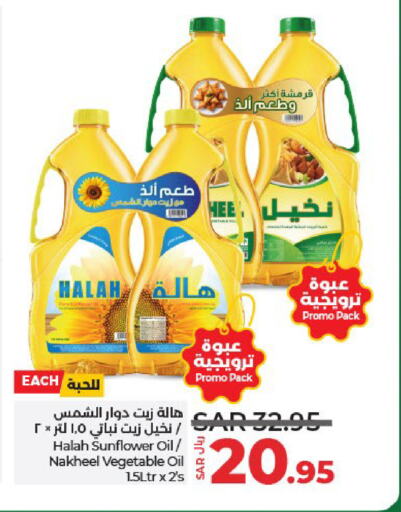 HALAH Sunflower Oil available at LULU Hypermarket in KSA, Saudi Arabia, Saudi - Jeddah