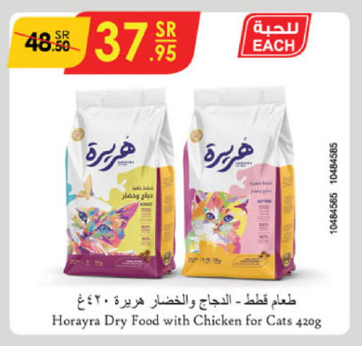 available at الدانوب in مملكة العربية السعودية, السعودية, سعودية - الجبيل‎