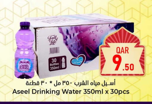 available at Dana Hypermarket in Qatar - Al Wakra