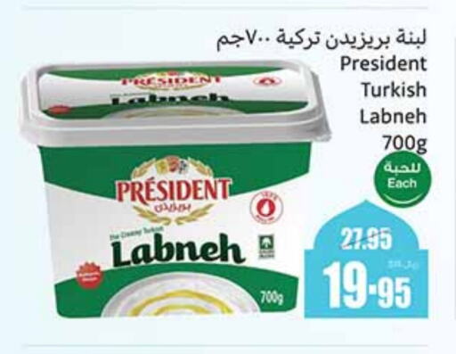 PRESIDENT Labneh available at Othaim Markets in KSA, Saudi Arabia, Saudi - Unayzah