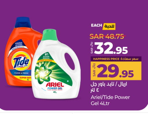 Detergent available at LULU Hypermarket in KSA, Saudi Arabia, Saudi - Jubail