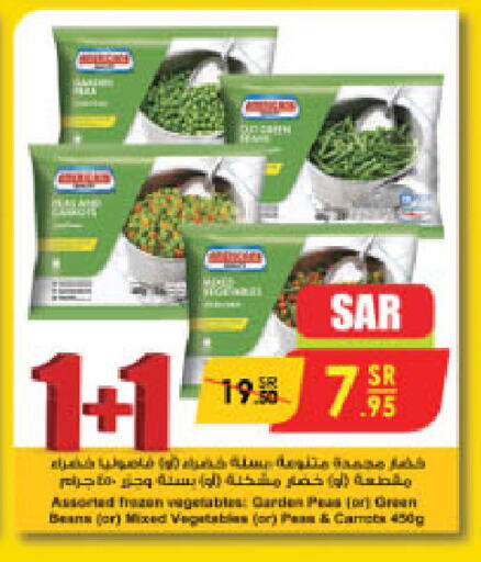 Peas available at Danube in KSA, Saudi Arabia, Saudi - Unayzah