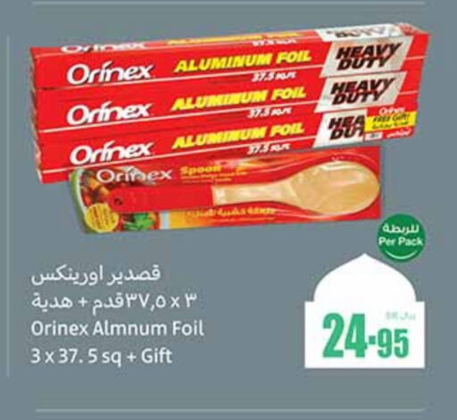 ORINEX available at Othaim Markets in KSA, Saudi Arabia, Saudi - Unayzah