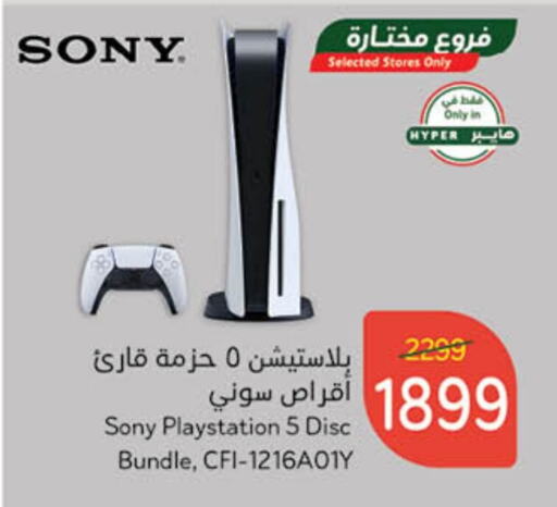 SONY available at Hyper Panda in KSA, Saudi Arabia, Saudi - Hafar Al Batin