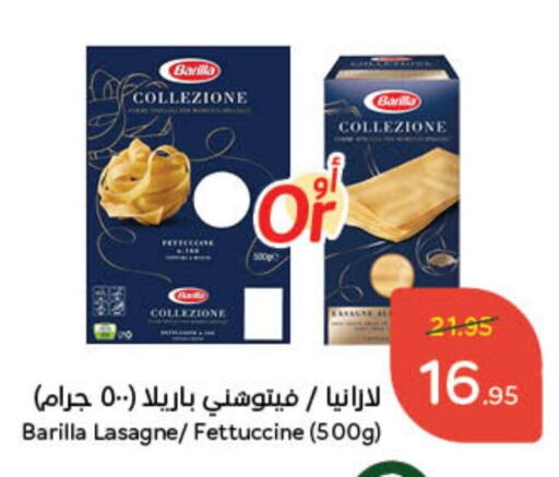 BARILLA Lasagna available at Hyper Panda in KSA, Saudi Arabia, Saudi - Unayzah