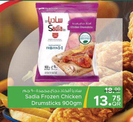 SADIA Chicken Drumsticks available at Family Food Centre in Qatar - Al Wakra