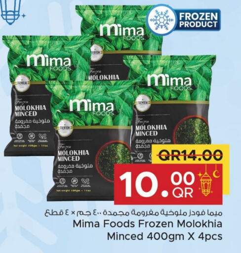 available at Family Food Centre in Qatar - Al Wakra