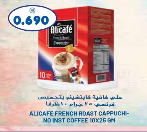 علي كافيه قهوة available at جراند هايبر in الكويت - محافظة الجهراء