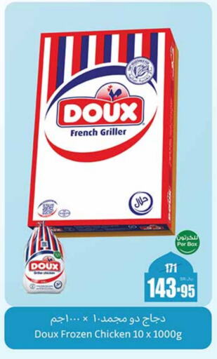 DOUX Frozen Whole Chicken available at Othaim Markets in KSA, Saudi Arabia, Saudi - Unayzah