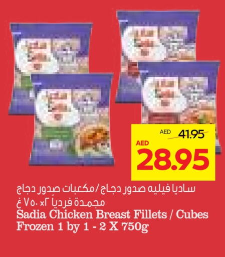 SADIA Chicken Cube available at Abu Dhabi COOP in UAE - Abu Dhabi