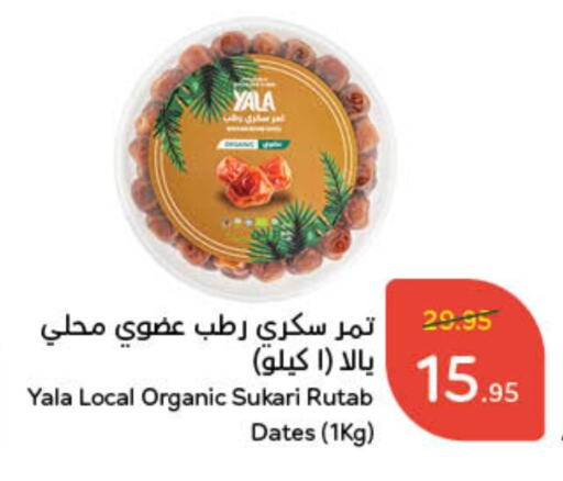 available at Hyper Panda in KSA, Saudi Arabia, Saudi - Unayzah