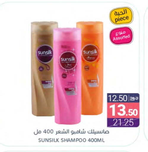 SUNSILK Shampoo / Conditioner available at Muntazah Markets in KSA, Saudi Arabia, Saudi - Dammam