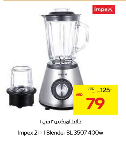 IMPEX Mixer / Grinder available at Megamart Supermarket  in UAE - Sharjah / Ajman