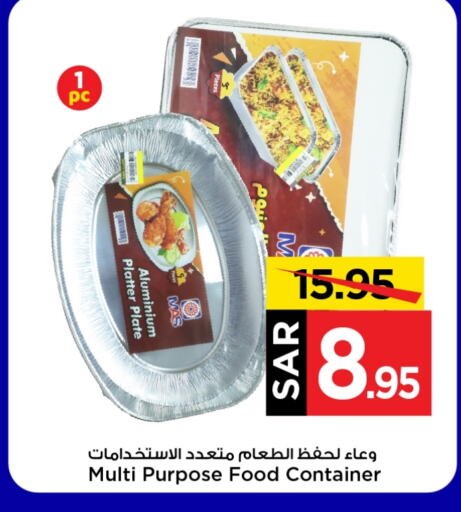 available at مارك & سيف in مملكة العربية السعودية, السعودية, سعودية - الرياض