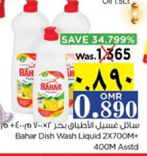 BAHAR available at Nesto Hyper Market   in Oman - Salalah