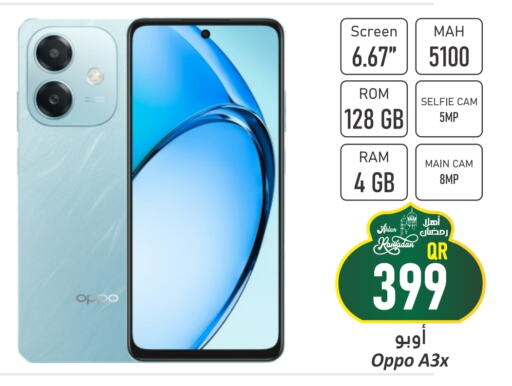 OPPO available at Dana Hypermarket in Qatar - Al Khor