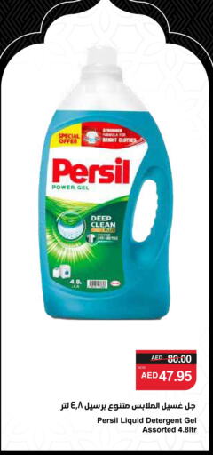 PERSIL Detergent available at SPAR Hyper Market  in UAE - Sharjah / Ajman