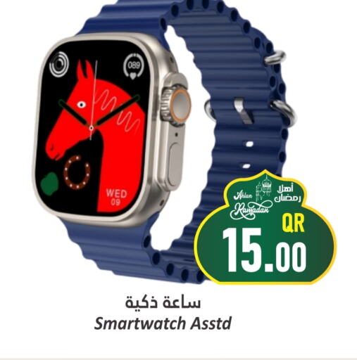 available at دانة هايبرماركت in قطر - الدوحة